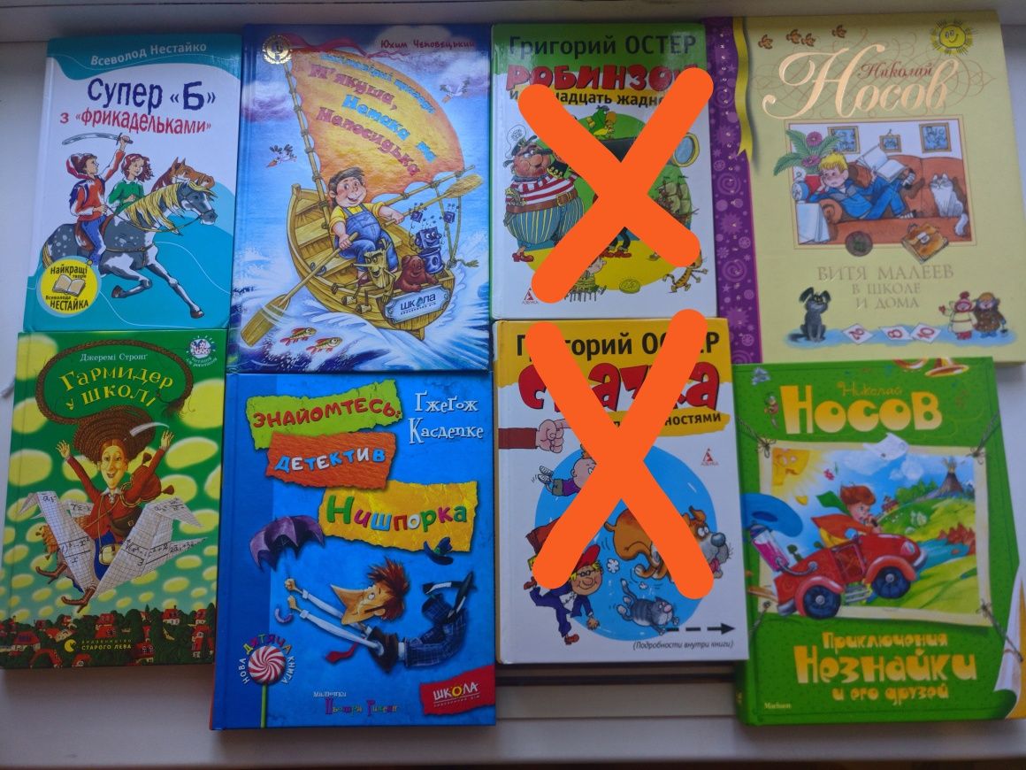 Книги для внеклассного чтения в начальной школе.