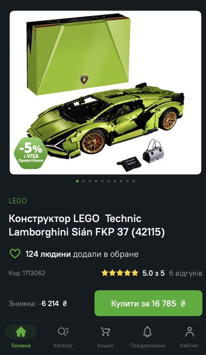 Lego lamborghini Sian Оригинал