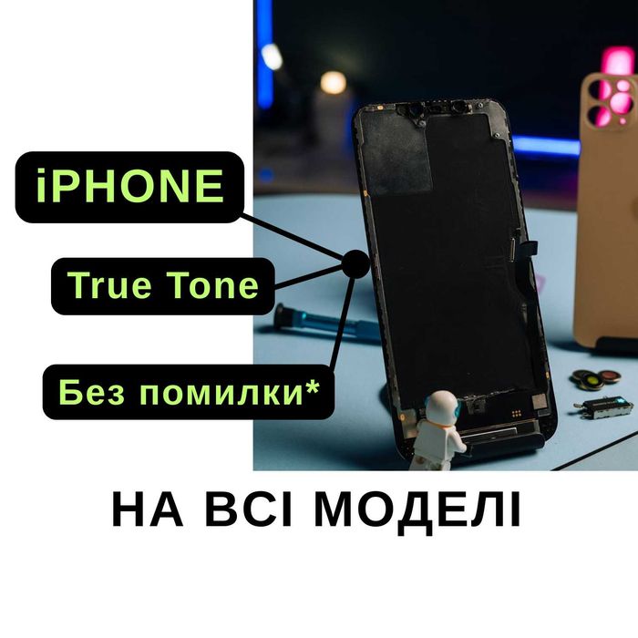 Дисплей iPhone X  Екран iPhone 11  та інші. Гарантія, TrueTone, Якість