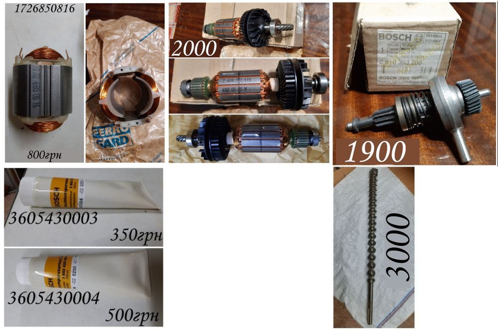 Оригинальные запасные части для электроинструмента Bosch