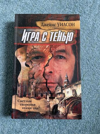 Игра с тенью