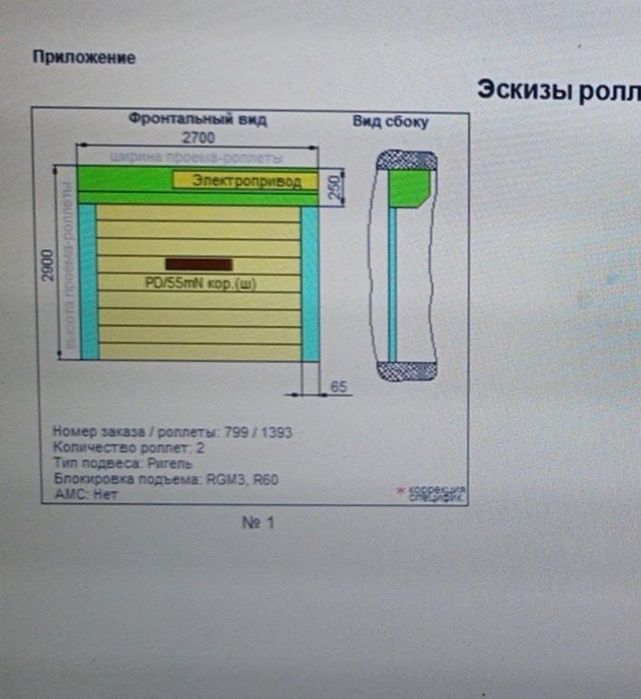 Продаються алюмінієві ролети для гаражного приміщення