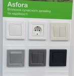 Якісні розетки Schneider Electric Asfora ( білий, крем, сірий, чорний