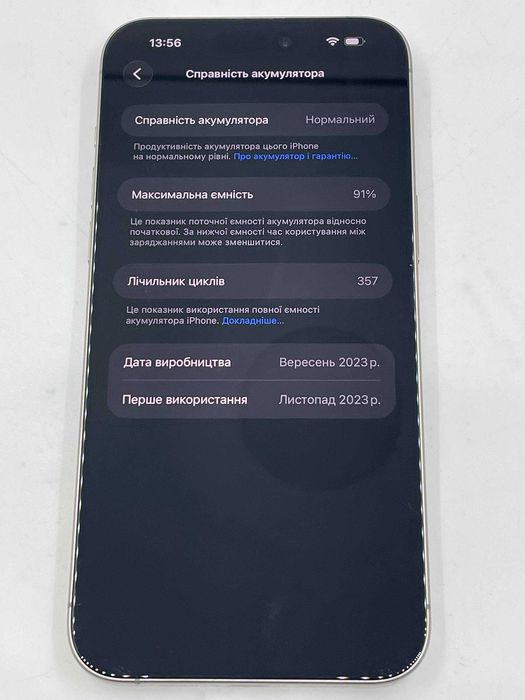 iPhone 15 Pro Max 256GB Natural Titanium ГАРАНТІЯ 6 Місяців айфон