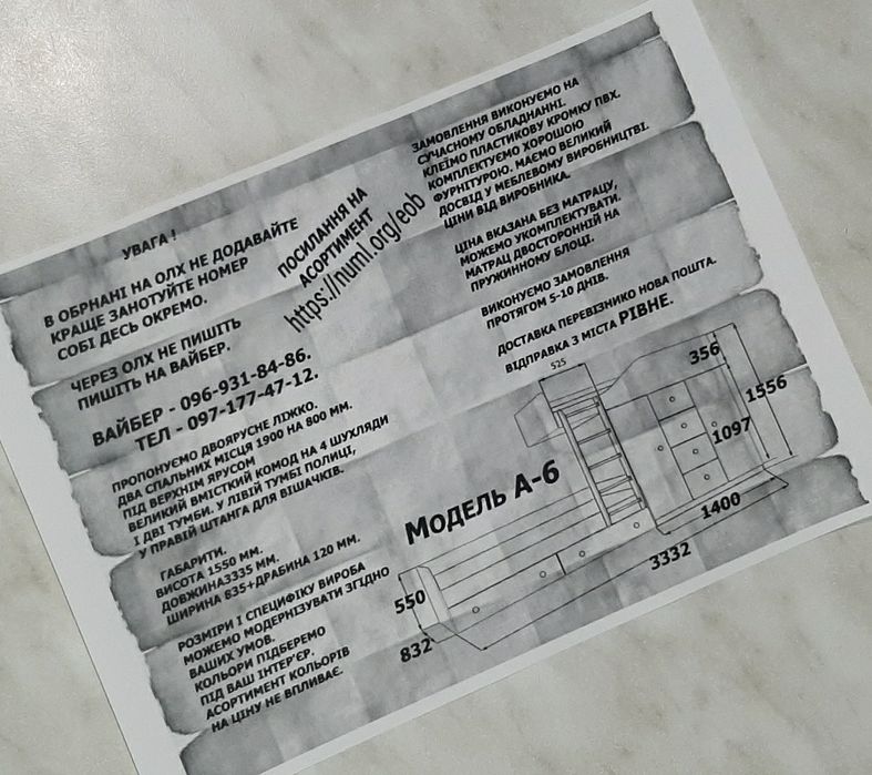 Кровать двухъярусная ліжко двоярусне