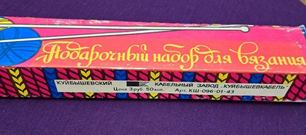 Набори спиц вязальних