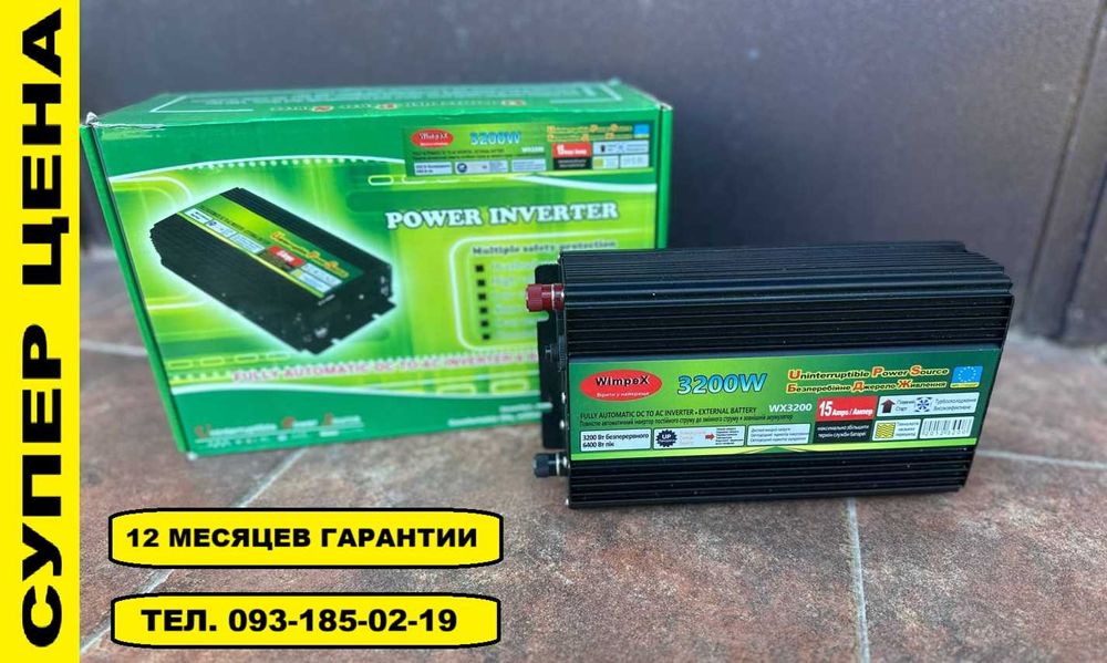 Преобразователь 12v-220v 3200W с зарядкой. Бесперебойник. ИБП.