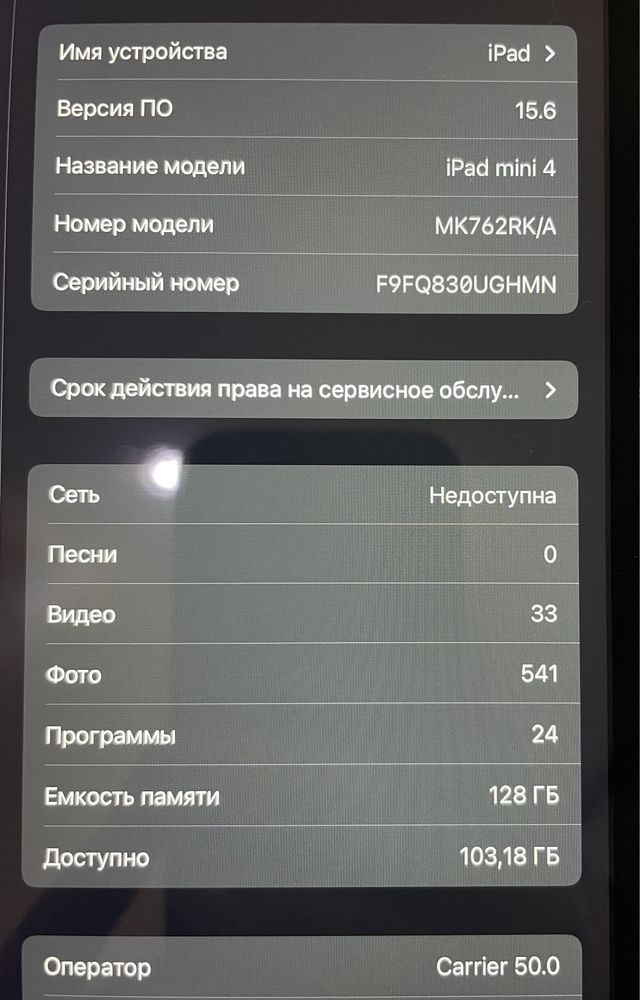 iPad 4 mini 128Gb