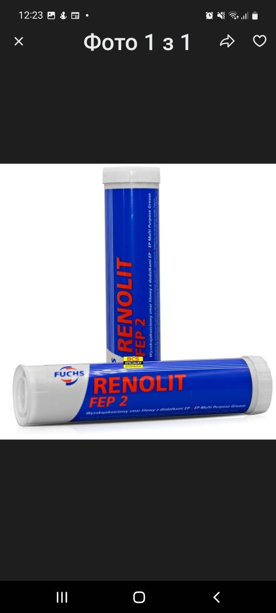 Мастило термостійке RENOLIT FEP 2 FUCHS 0.4 кг