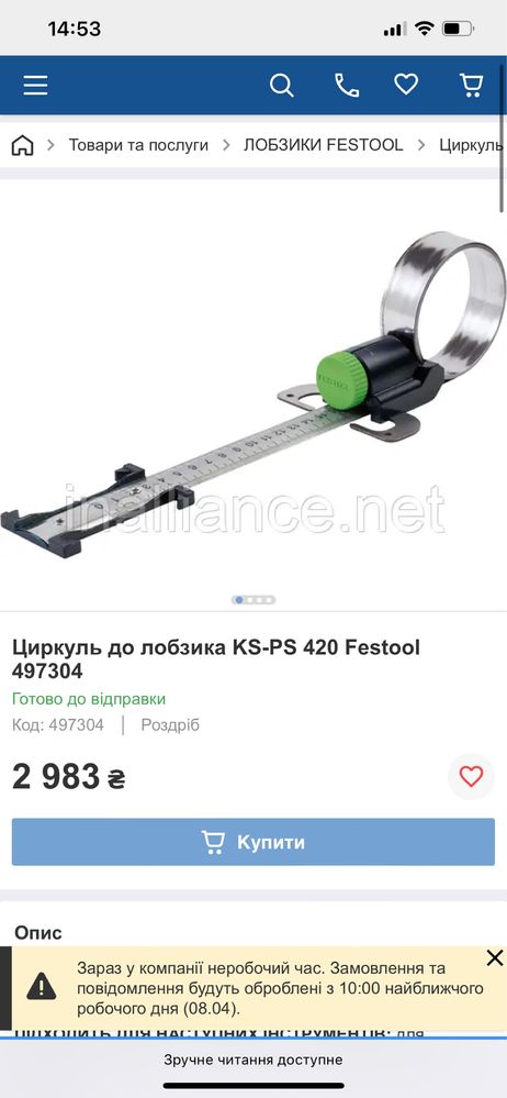 Festool PSC 420 EB / маятниковий лобзик Фестул