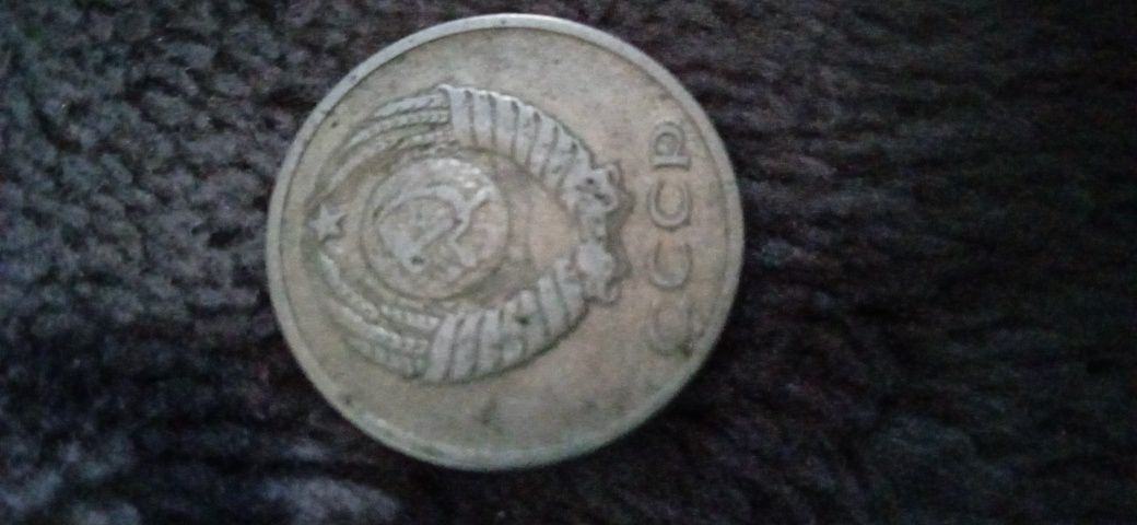 20 копеек 1961 монета