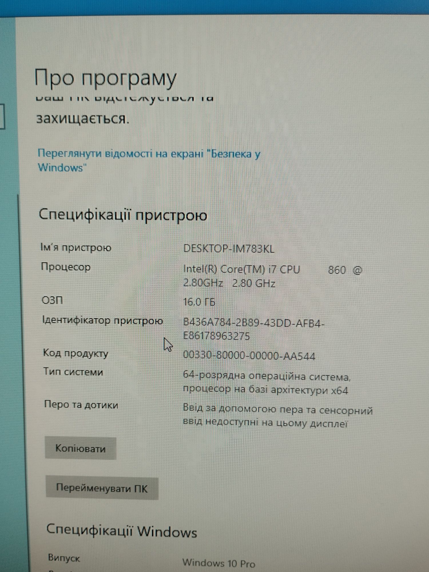 ПК I7 860 16 gb оператива