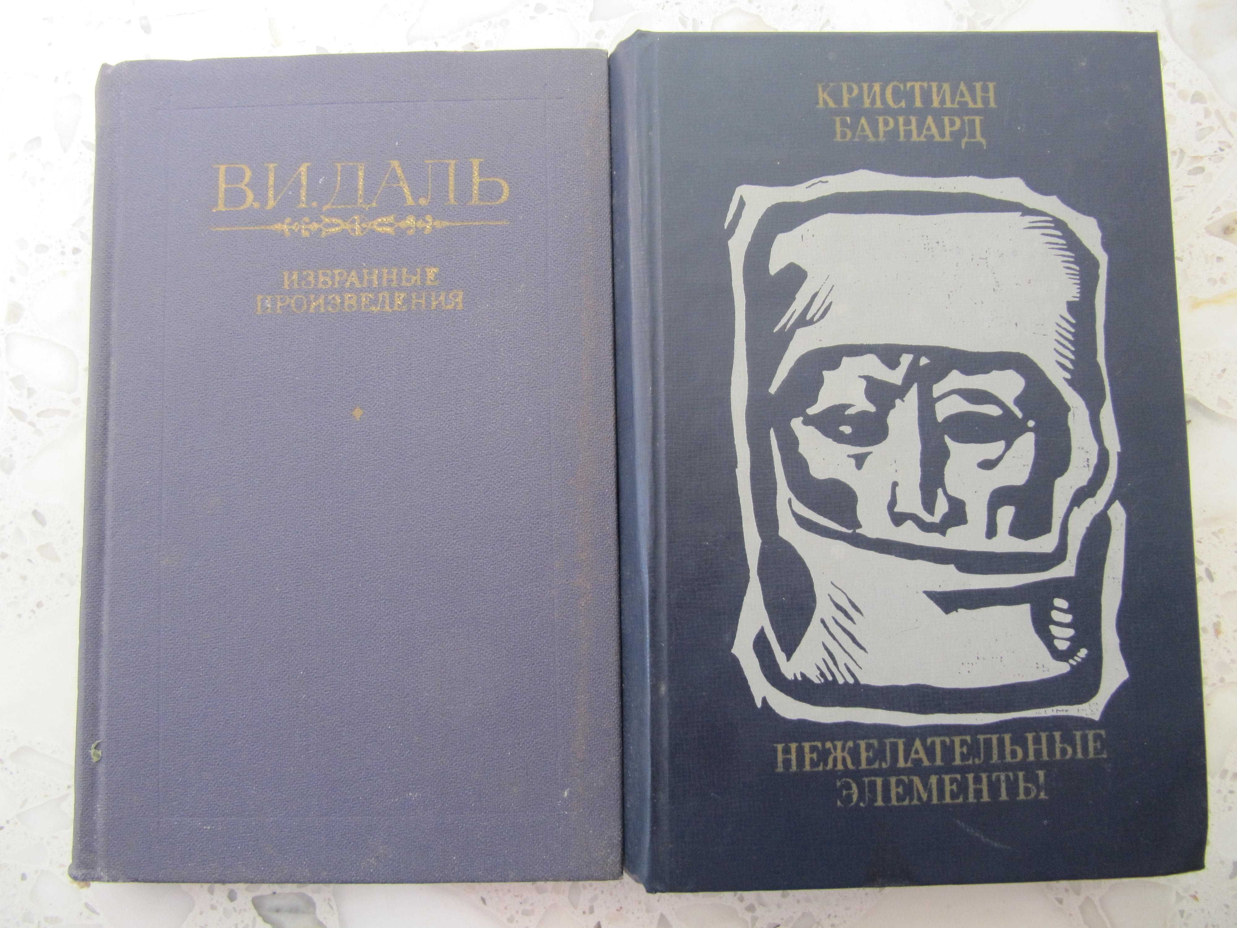 Булгаков, Даль, Барнард, Ян, Скляренко, Махно, Пушкин, Тютчев, Драйзер