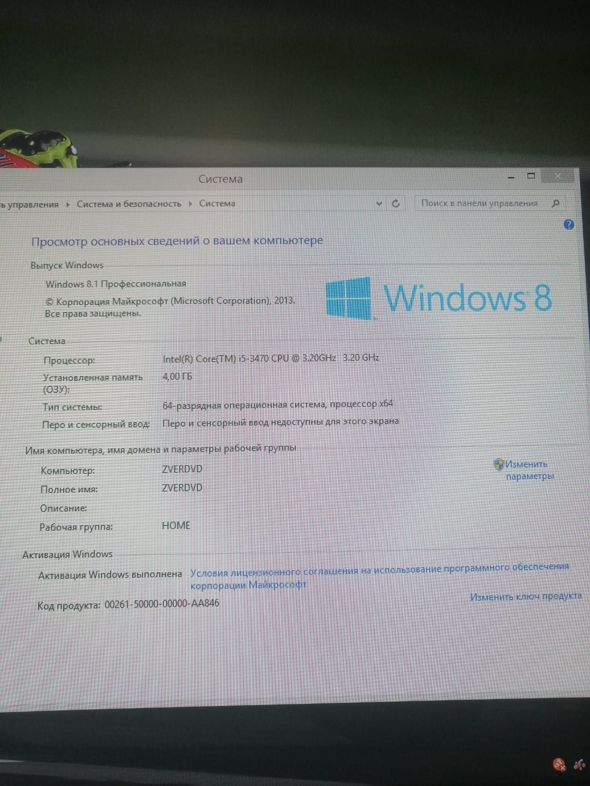 Системный блок HP PRO 3500seria