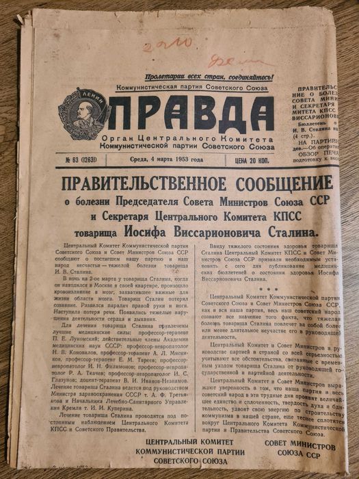 Газета ПРАВДА от 4 Марта 1953 г.