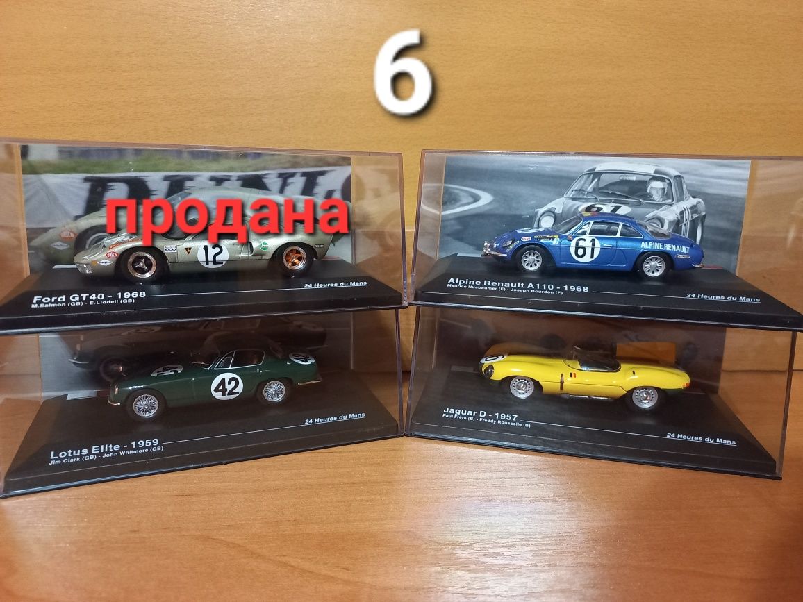 Модель авто 1:43  Altaya Le Mans