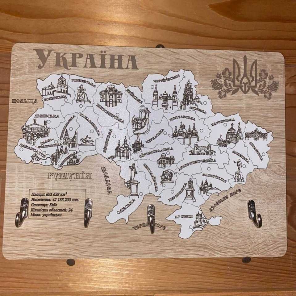 Ключниця "Патріотична"