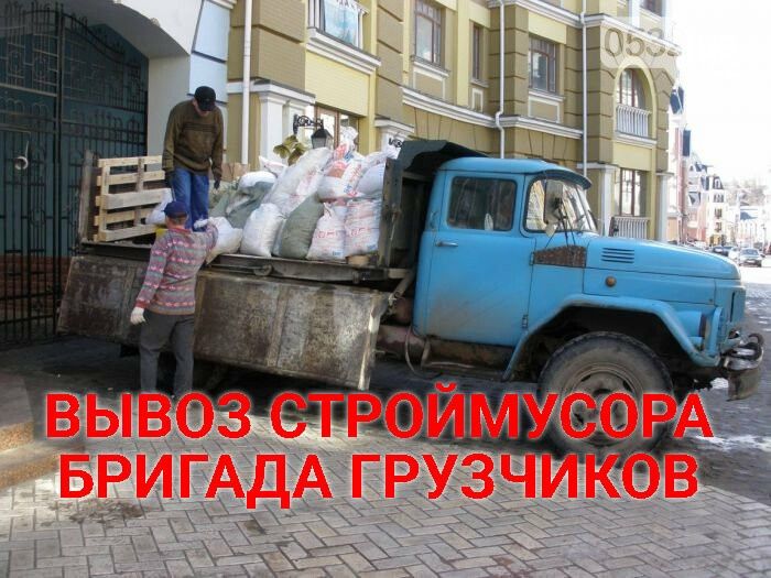 Мусор вывоз Черкассы. Вивіз сміття Черкаси