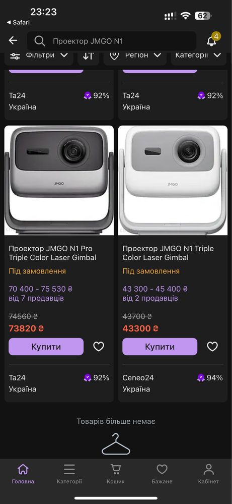 Новый Лазерный проектор JMGO N1 - новинка 2024 года