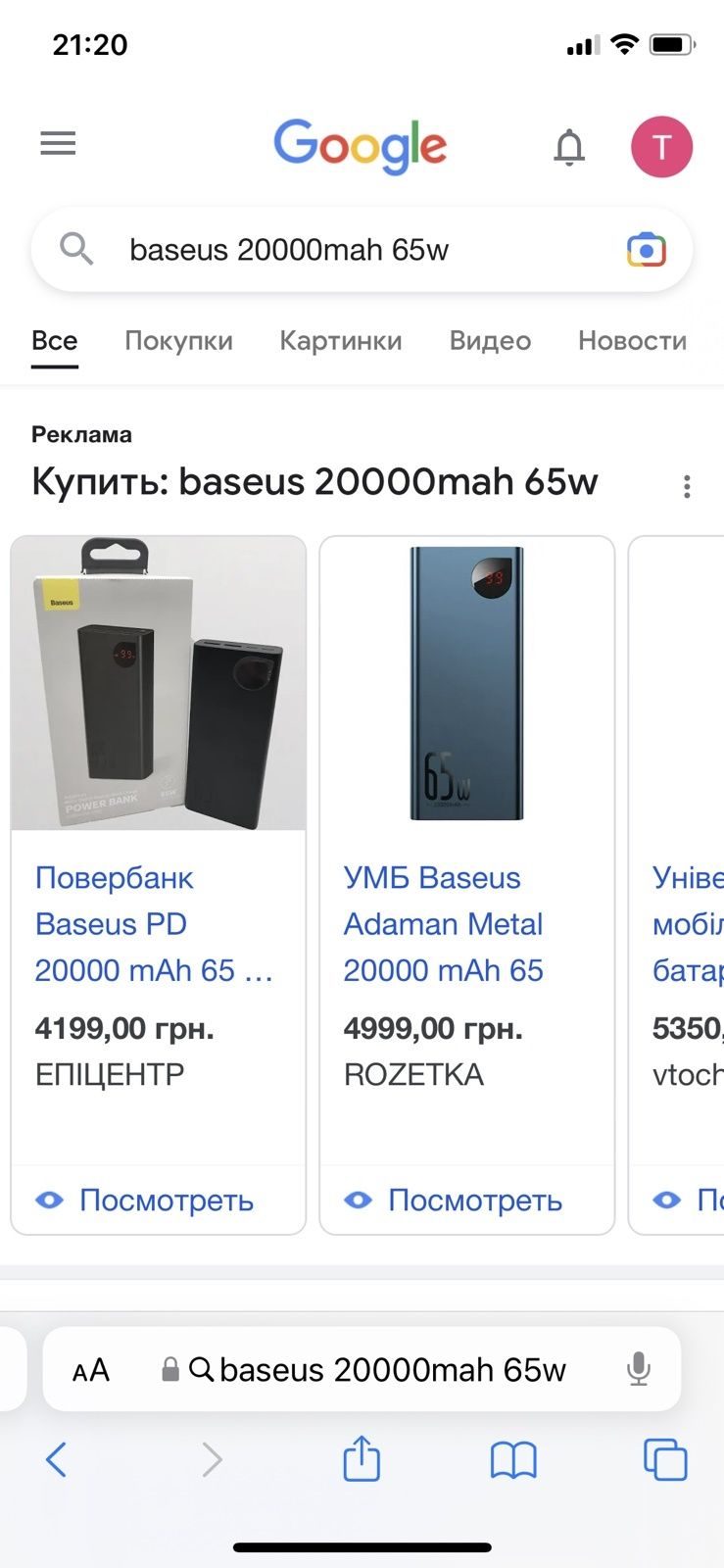 Baseus Adaman 20000 mah 65 w Повербанк оригінал