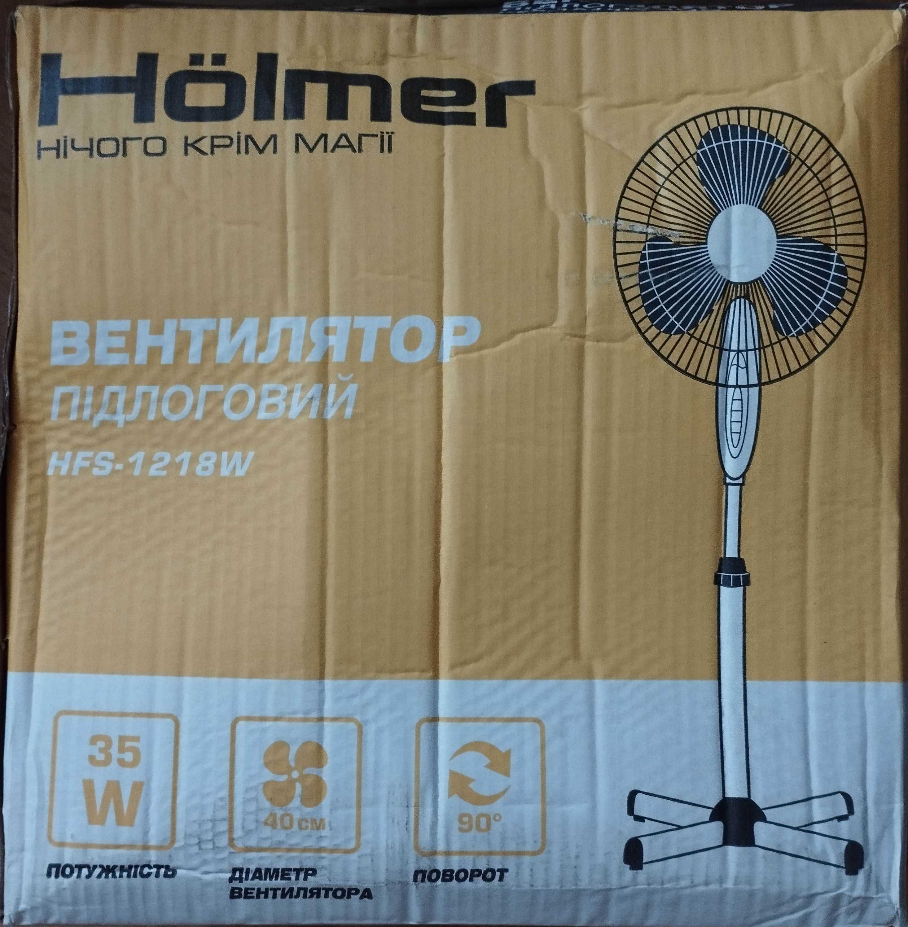 Вентилятор Holmer напольный НОВЫЙ три скорости