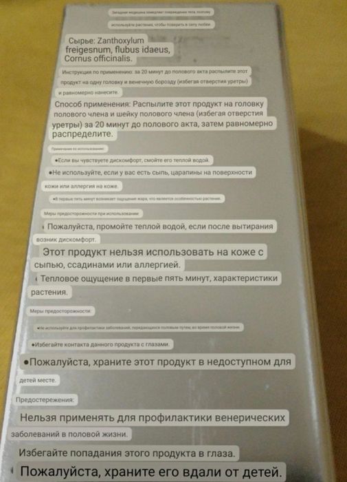 Спрей-Пролонгатор Peineili задержка эякуляции Опт ! ! Лучшая цена