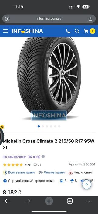 Шина покришка Michelin Cross Climate 2 215/50 R17 95W