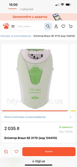 Епілятор Silk-Epil Soft Perfection