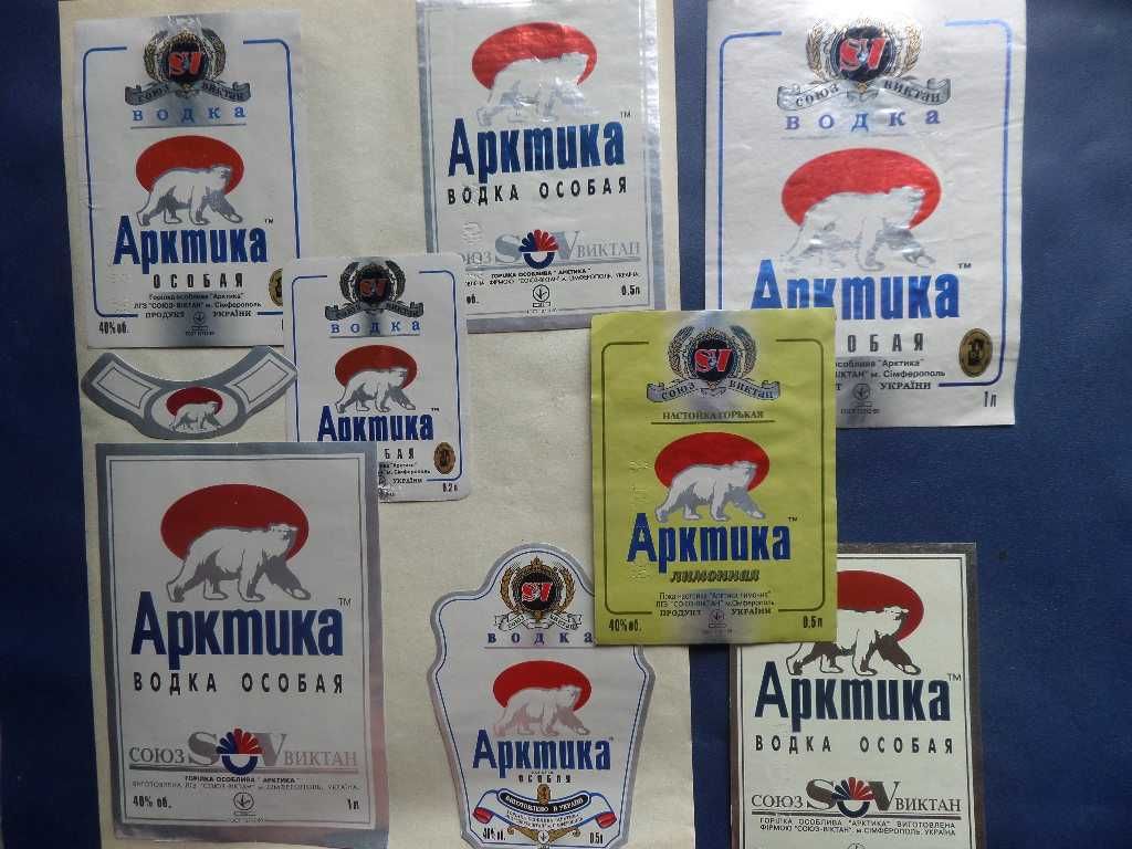 Этикетка водки   =Союз-Виктан=  Симферополь (65шт)