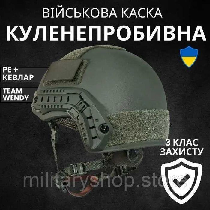 Тактичний шолом військовий Fast Wendy NIJ IIIA Олива Бронешлем