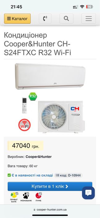 Cooper&Hunter CH-S24FTXC кондиціонер