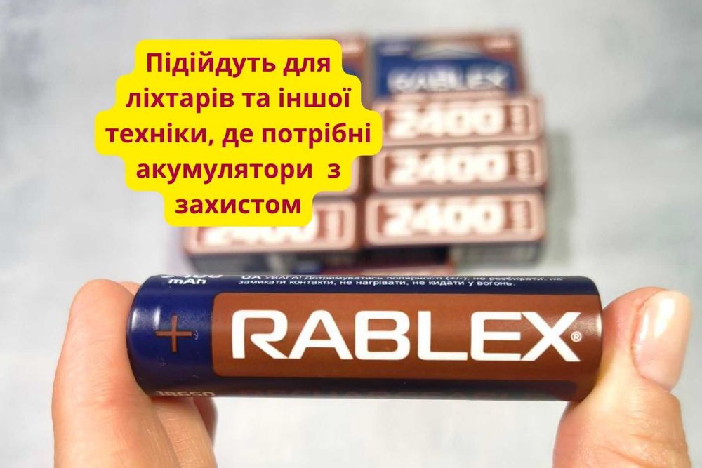 Акумулятор для ліхтарика 18650 із захистом RABLEX 3200/2400/1800/1200