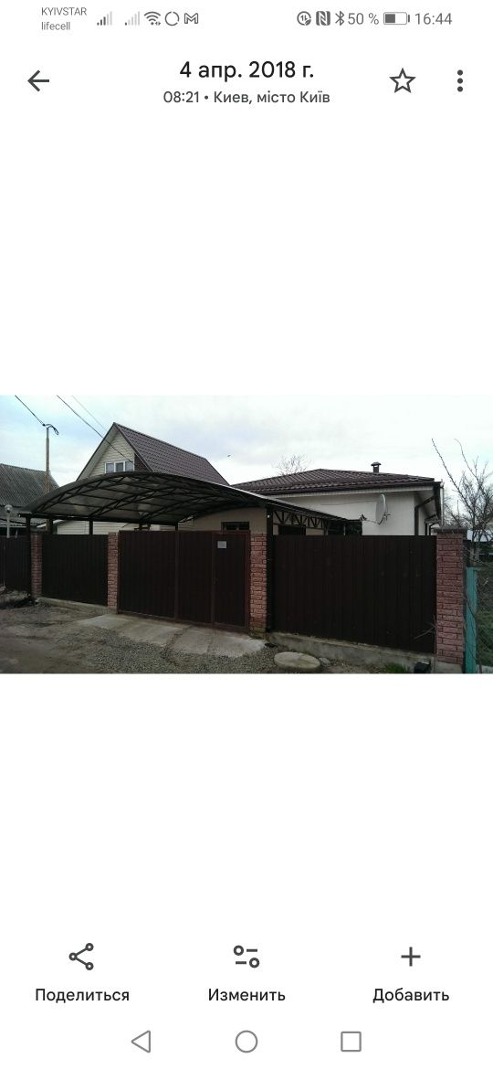 Продаж будинку в Дарницькому р-ні 4км від мСлавутич від власника