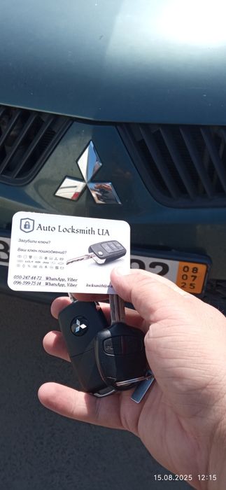 АВТО КЛЮЧІ! ВІДНОВЛЕННЯ! Дублікати! До 99% авто.