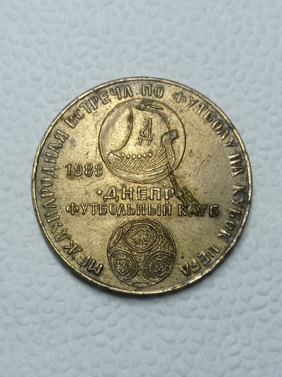 Продам настільну медаль ФК Дніпро-Бордо.1988рік.