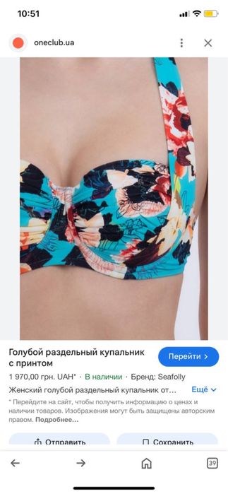Купальник Seafolly жіночий Італія