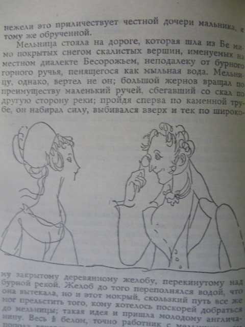 Ганс Христиан Андерсен "Ледяная дева"\сб-к 1974г