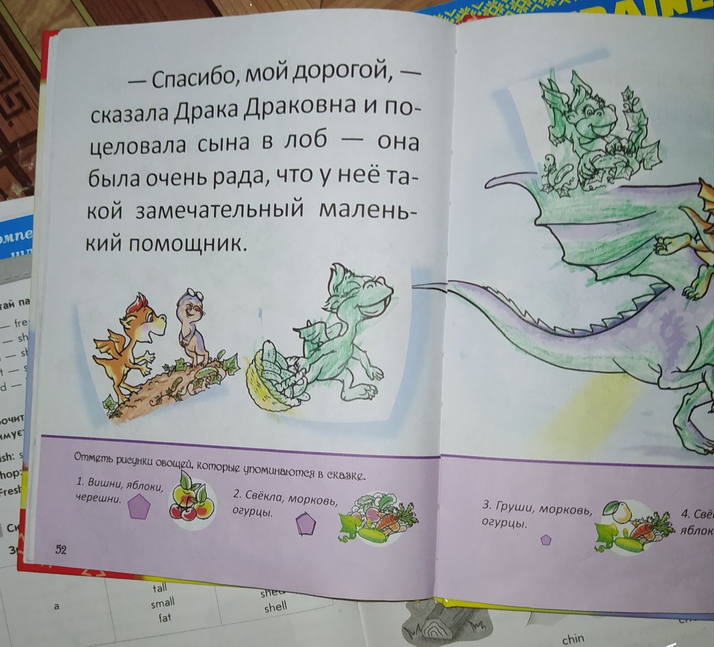 Книга для детей. Маленький помощник.