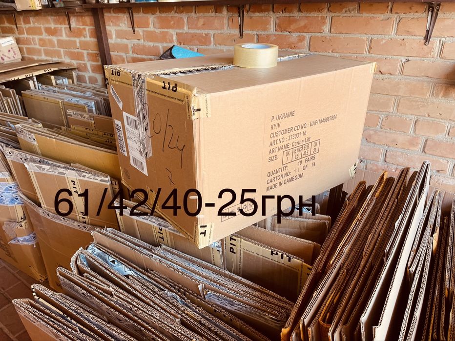 Коробки картонные б.у. Большой выбор. Доставка