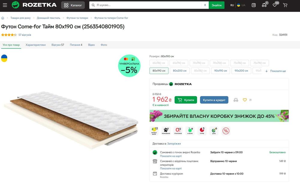 Матрац "Футон" 80х190 НОВЫЙ