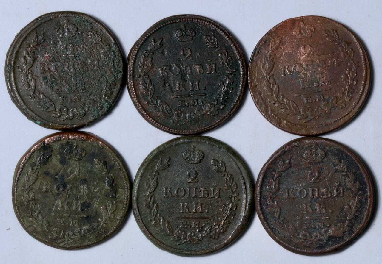 Монеты- Погодовка 2 коп с 1812-1822(6шт).Оригиналы!Хорошее состояние!
