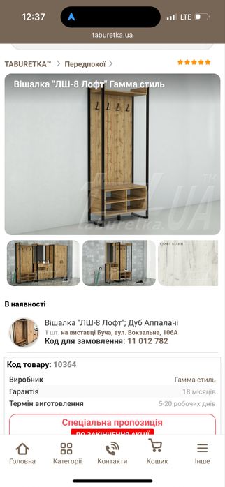 Пепедпокій, прихожа лофт