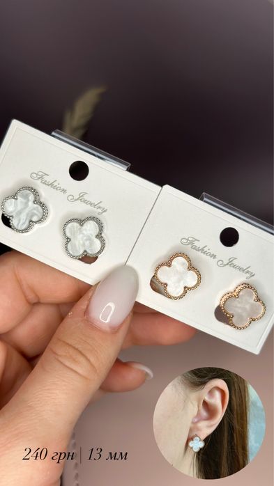 Сережки з конюшиною в стилі Van Cleef (Ван Кліф), клевер медична сталь