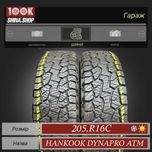 Шины БУ 205 R 16 C Hankook AT Полный профиль грязевые