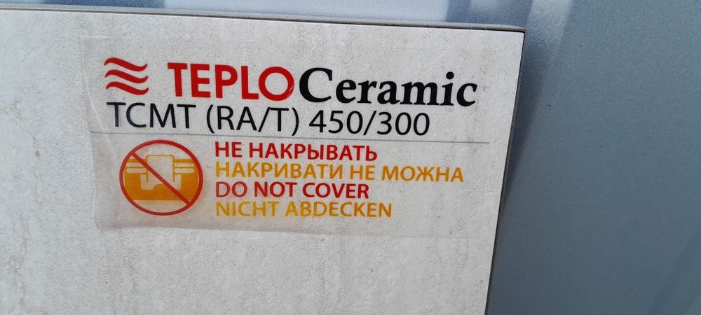 Керамічний електрообігрівач для ванної кімнати