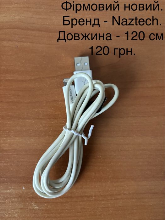 Шнур usb до айфона кабель lightning юсб iphone apple watch iPod