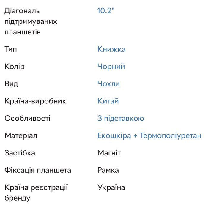 Чохол для iPad 10.2 2019/2020/2021 Black (BC_711098)