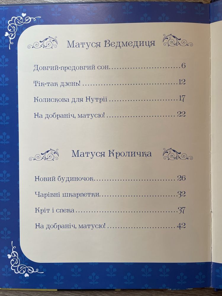 Дитячі книги Кіт Альф/ Манюній/ Різдво у Петсона/ Казки