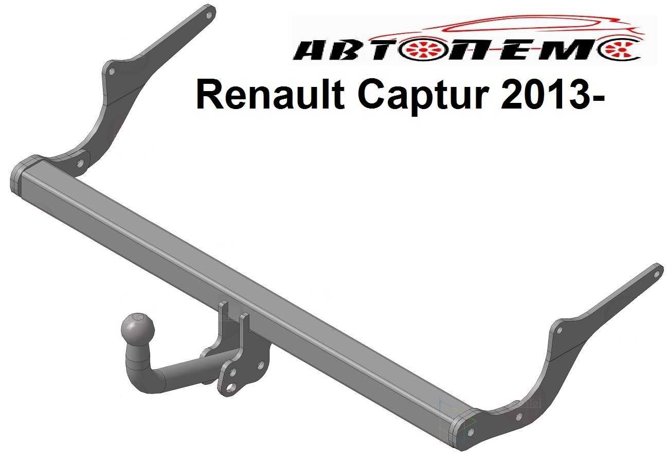 Фаркоп Renault Duster Arkana Captur Dokker Clio 21 Espace Grand Espace