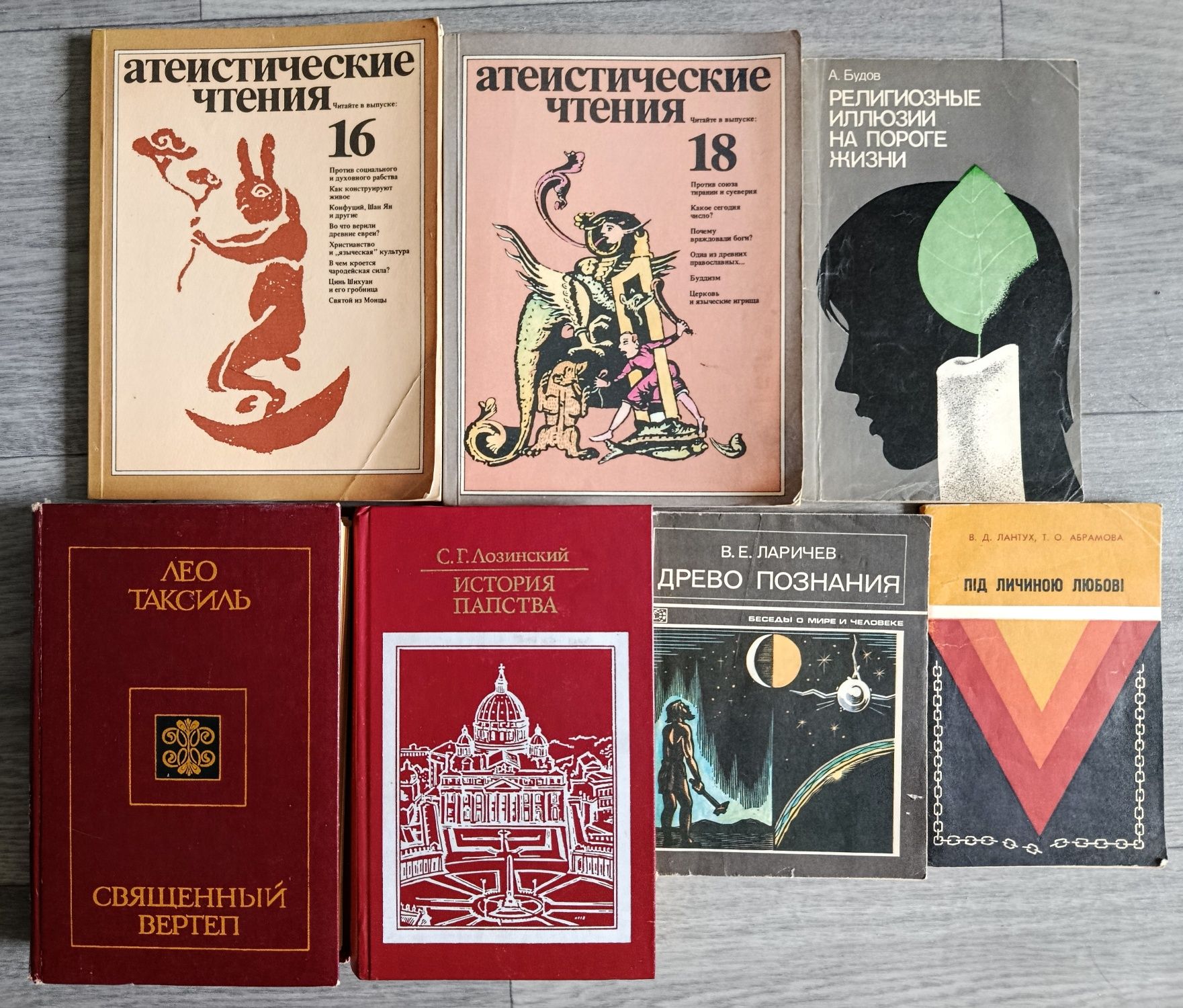 Наукова тематика. Довідники. Енциклопедії. Листівки.
